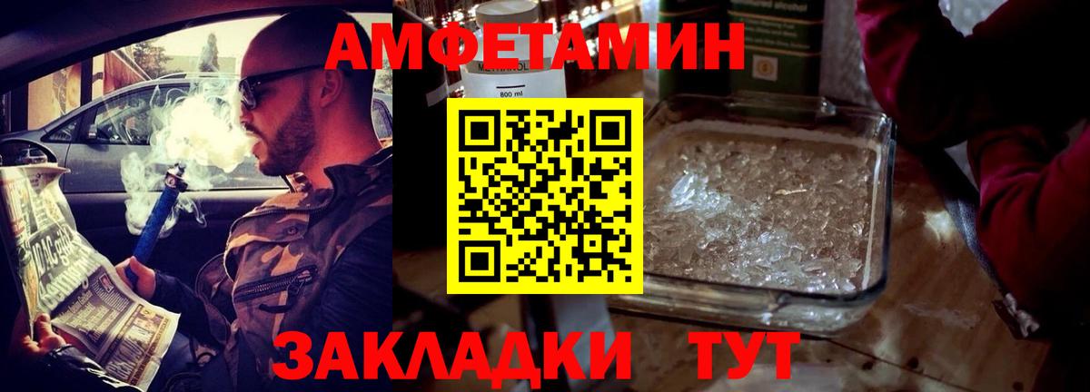 АМФЕТАМИН  Вход с VPN  АМФ  Апатиты  Амфетамин VHQ 