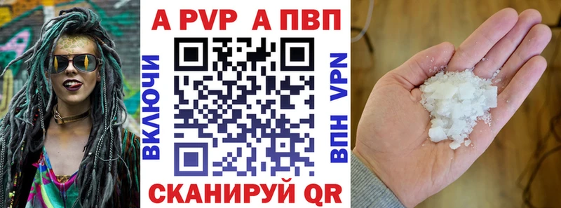 Альфа ПВП VHQ Апатиты