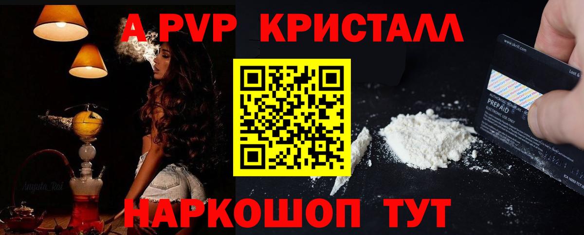 Alpha-PVP мука Апатиты