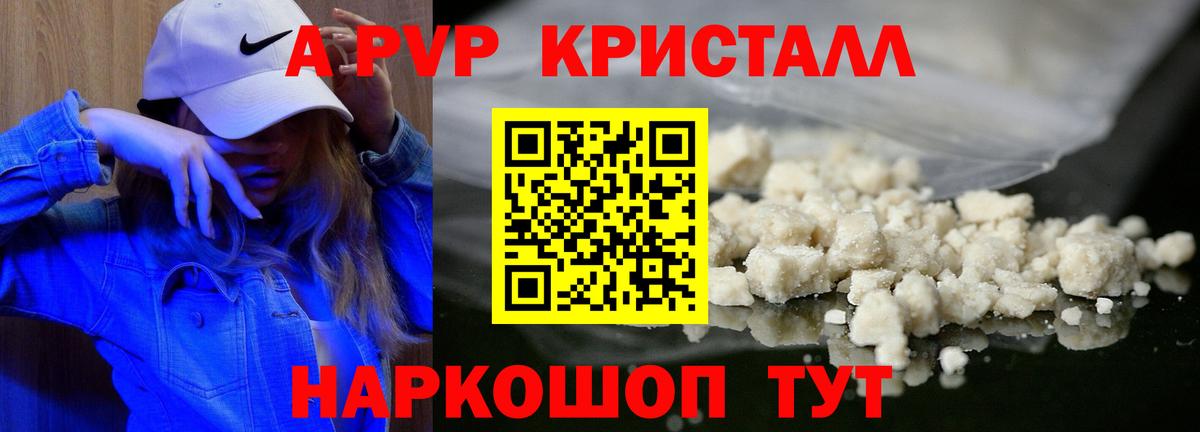 Alpha PVP СК КРИС Апатиты