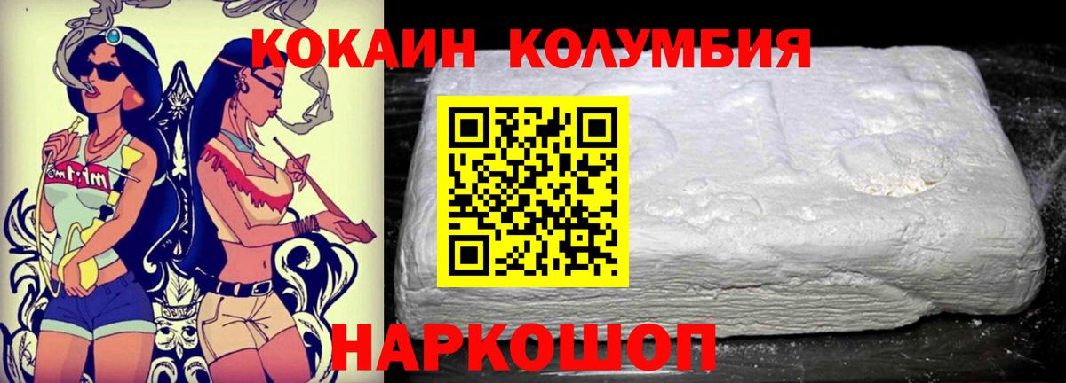 Кокаин Fish Scale  Кокаин  Вход с VPN  Апатиты  COCAIN Fish Scale 