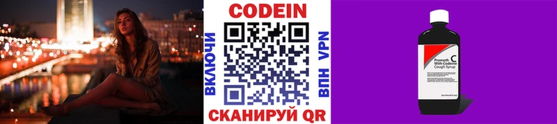 Кодеиновый сироп Lean напиток Lean (лин)  купить закладку  Апатиты 
