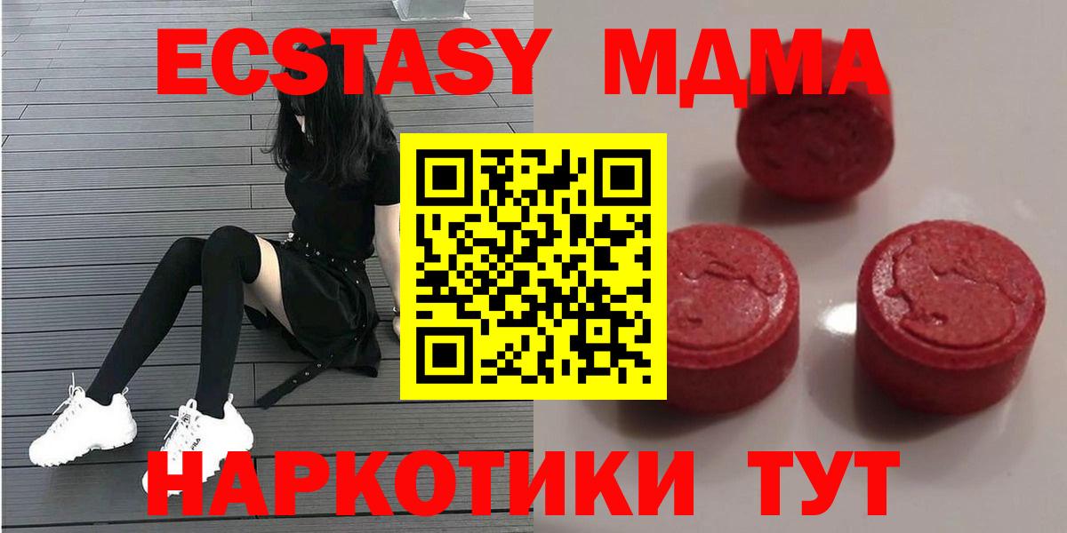 Экстази TESLA Апатиты