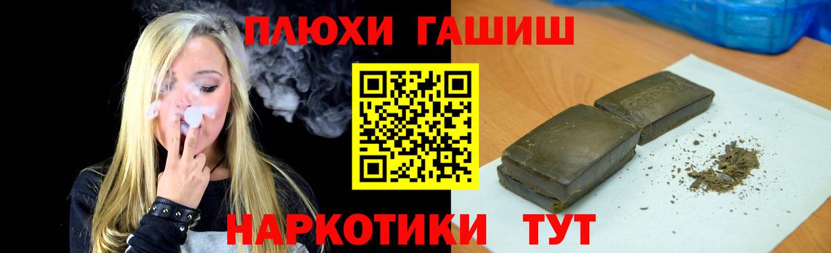 ГАШИШ hashish  Гашиш VHQ  продажа наркотиков  Апатиты  Вход с VPN 