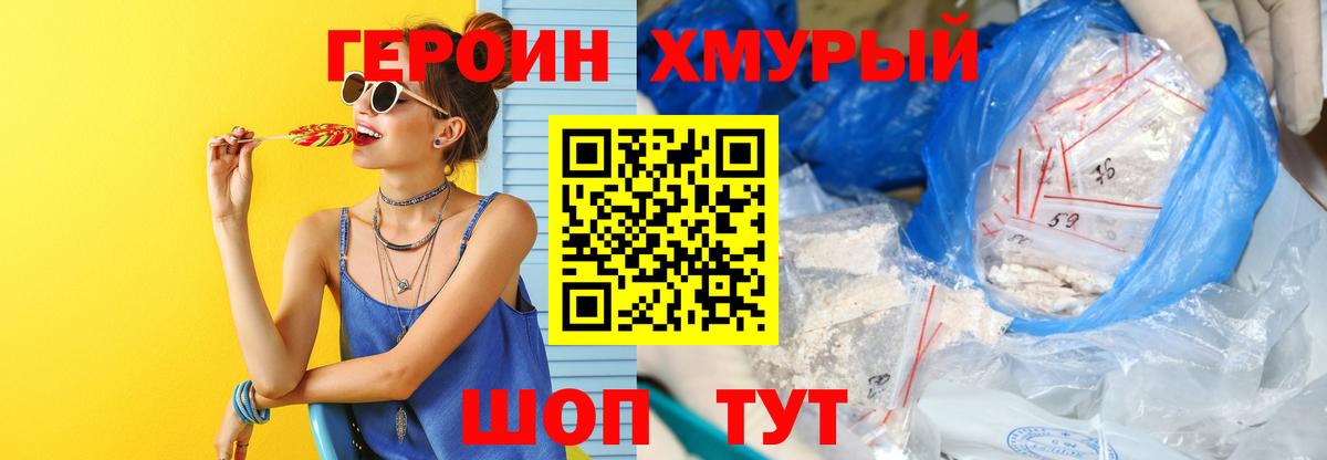 Героин Heroin  Героин  Апатиты  Вход с VPN 