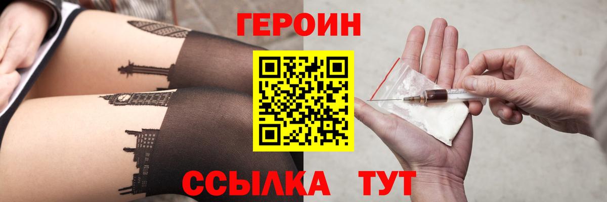 Героин хмурый  Вход с VPN  Апатиты 