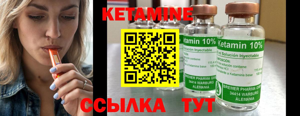 Кетамин ketamine  Вход с VPN  мега вход  Апатиты  Кетамин VHQ 