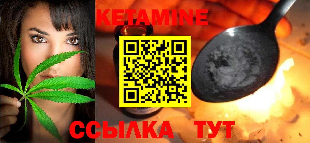 Кетамин VHQ  Вход с VPN  Апатиты 