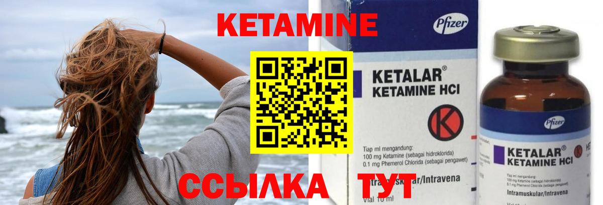 Кетамин VHQ Апатиты