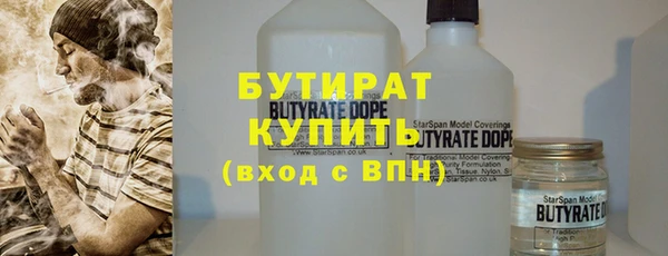 бутират Алексеевка