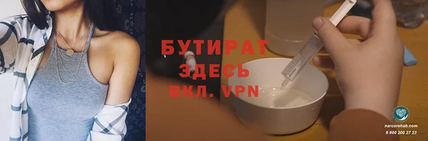 бутират Алексеевка