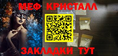 мефедрон Апшеронск
