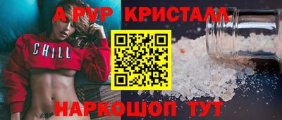 мефедрон Апшеронск