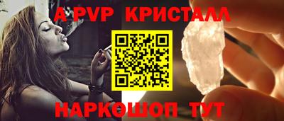apvp Аргун