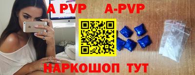 apvp Аргун
