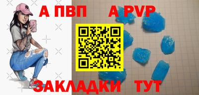 apvp Аргун