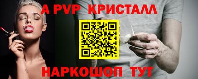 мефедрон Апшеронск