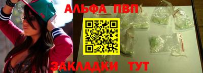 apvp Аргун