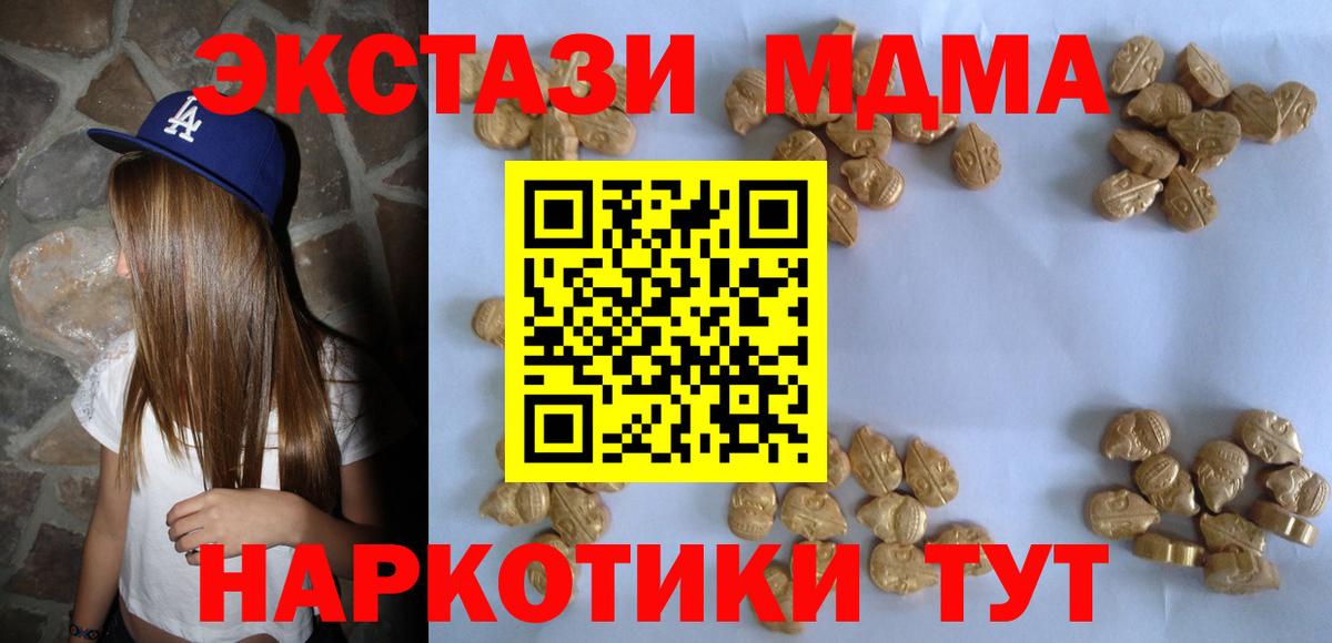 МДМА VHQ  Вход с VPN  Апатиты 