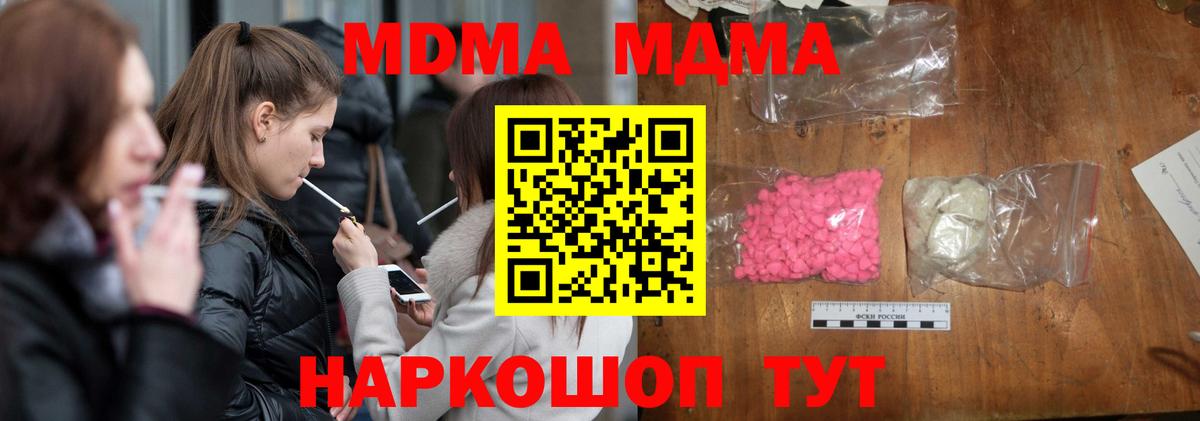 МДМА crystal Апатиты