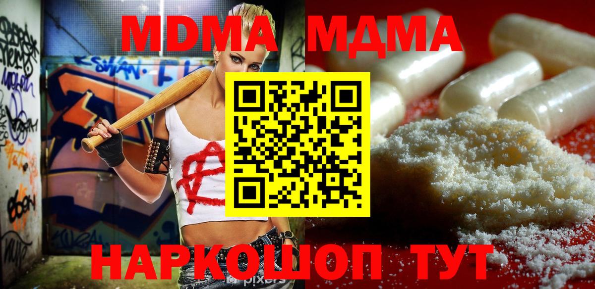 МДМА  MDMA VHQ  Вход с VPN  МДМА Molly  Апатиты 