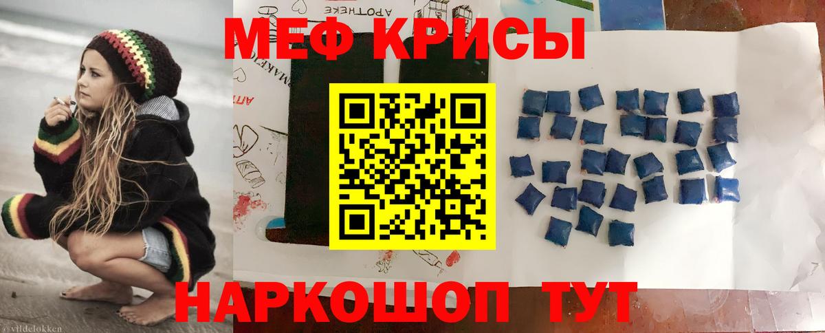 МЕФ мяу мяу  МЯУ-МЯУ мука  Мяу-Мяу  Мяу-Мяу  Вход с VPN  Апатиты 