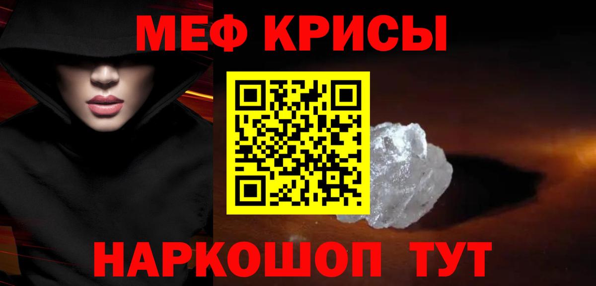 МЯУ-МЯУ кристаллы  Меф кристаллы  МЕФ  Апатиты  МЕФ  Вход с VPN 