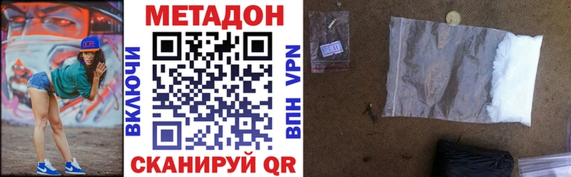МЕТАДОН белоснежный  Апатиты 