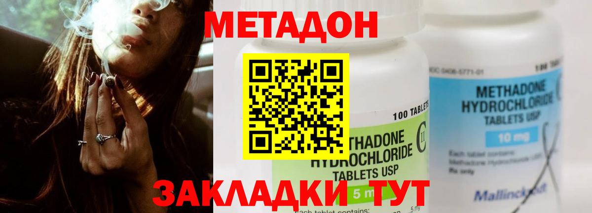 МЕТАДОН VHQ Апатиты