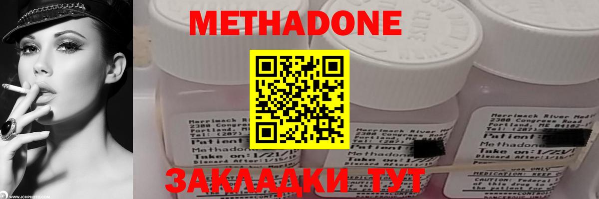 МЕТАДОН мёд  Метадон белоснежный  Апатиты  Вход с VPN 