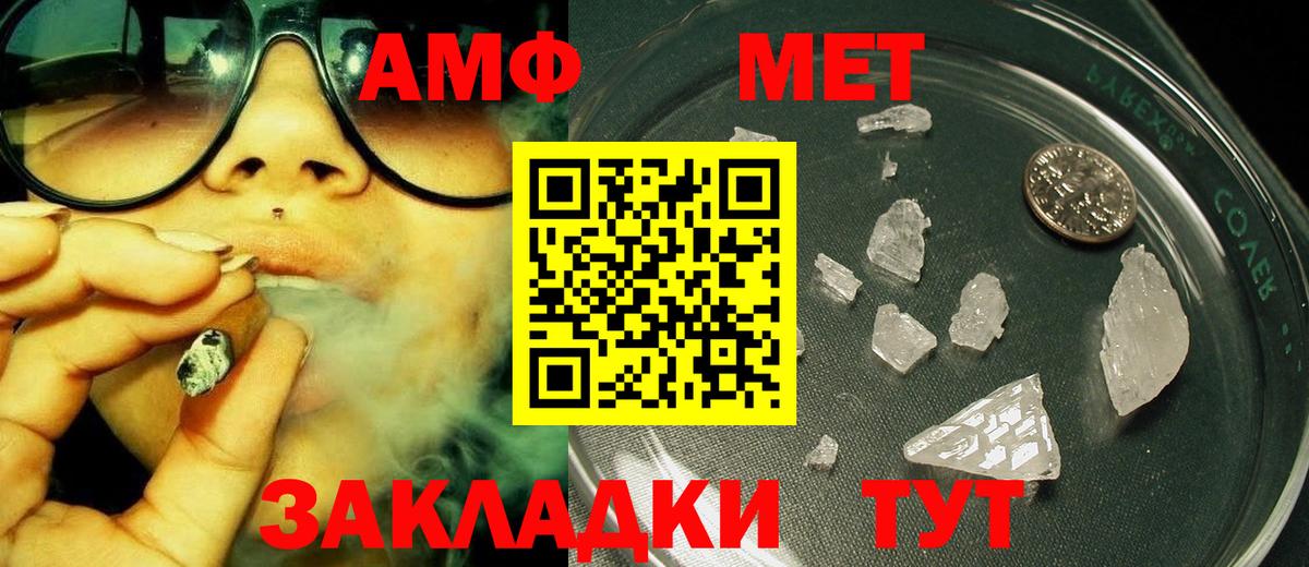Первитин  МЕТАМФЕТАМИН Декстрометамфетамин 99.9%  МЕТАМФЕТАМИН Декстрометамфетамин 99.9%  Вход с VPN  Апатиты 