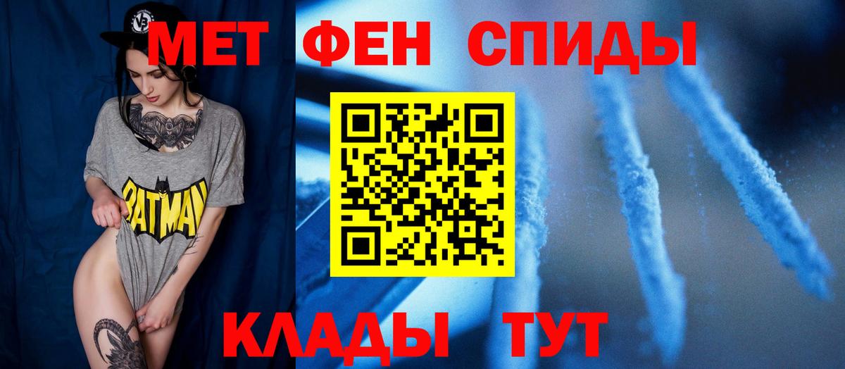 МЕТАМФЕТАМИН витя Апатиты