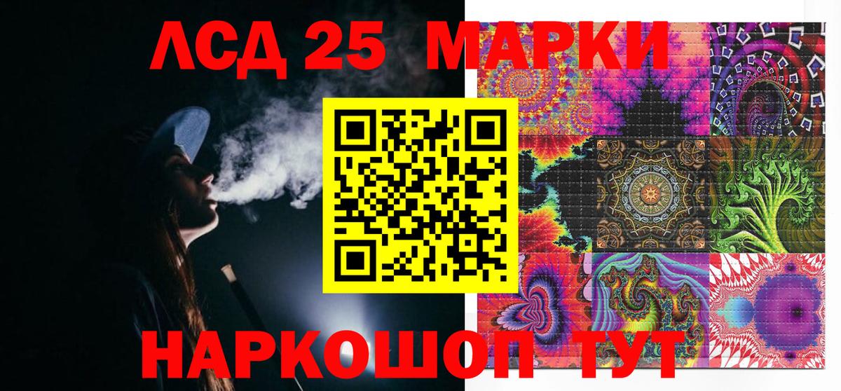 Марки 25I-NBOMe 1,8мг Апатиты