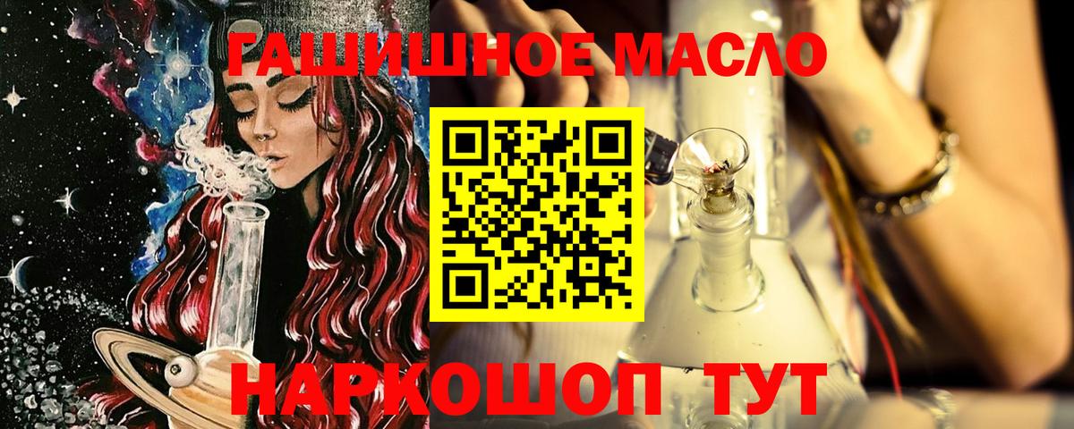 Дистиллят ТГК THC oil Апатиты