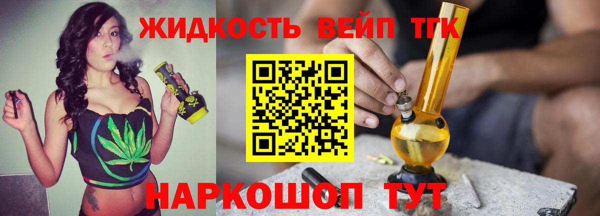 ТГК THC oil Апатиты