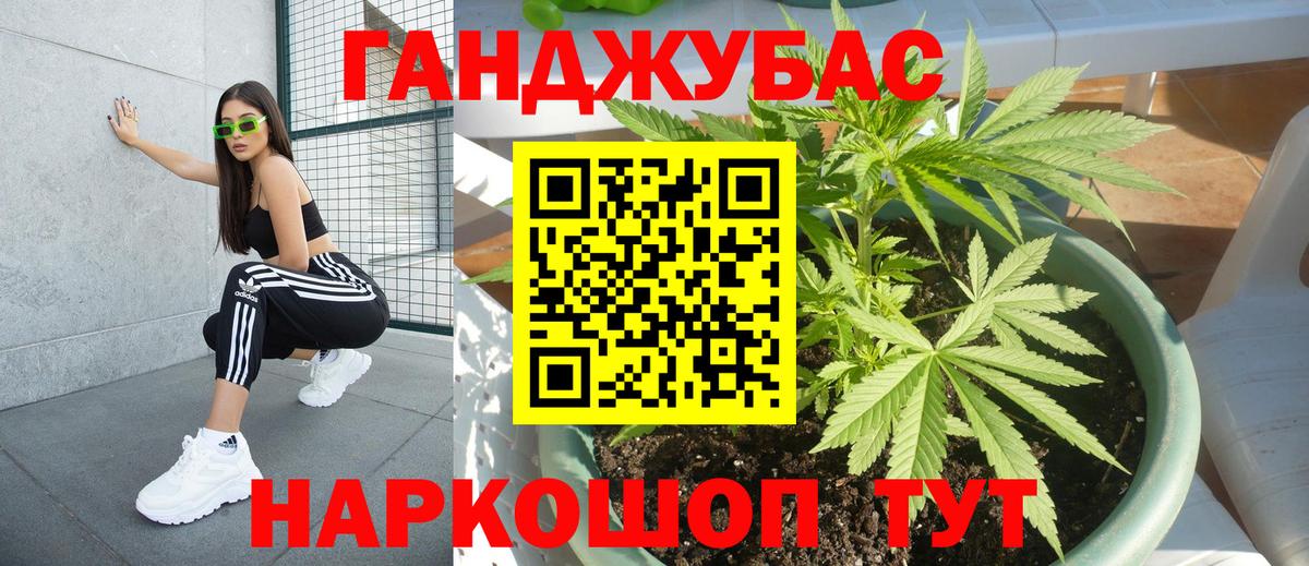Бошки Шишки THC 21% Апатиты